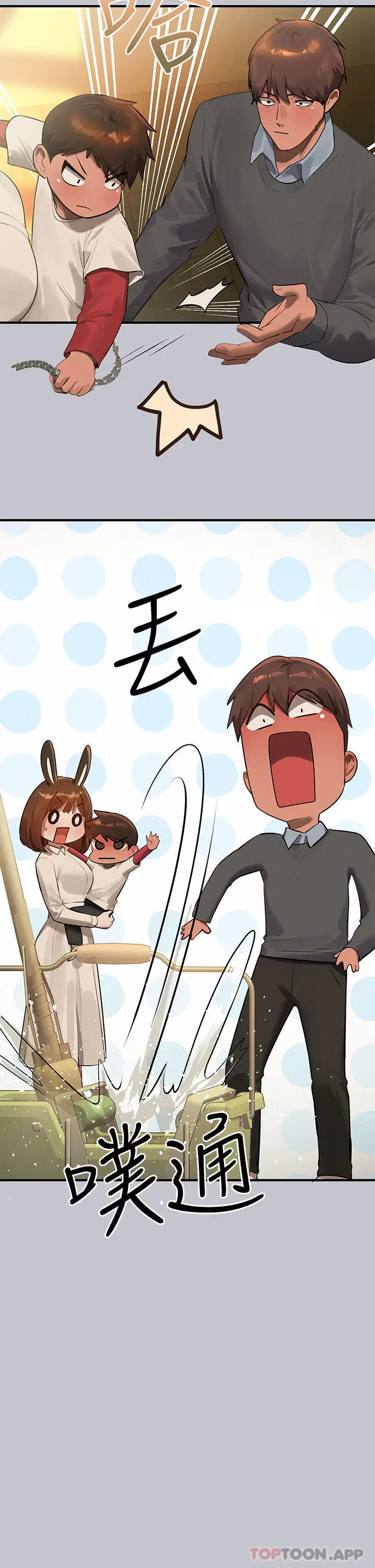 漫画《富家女姐姐》第100话第15张图