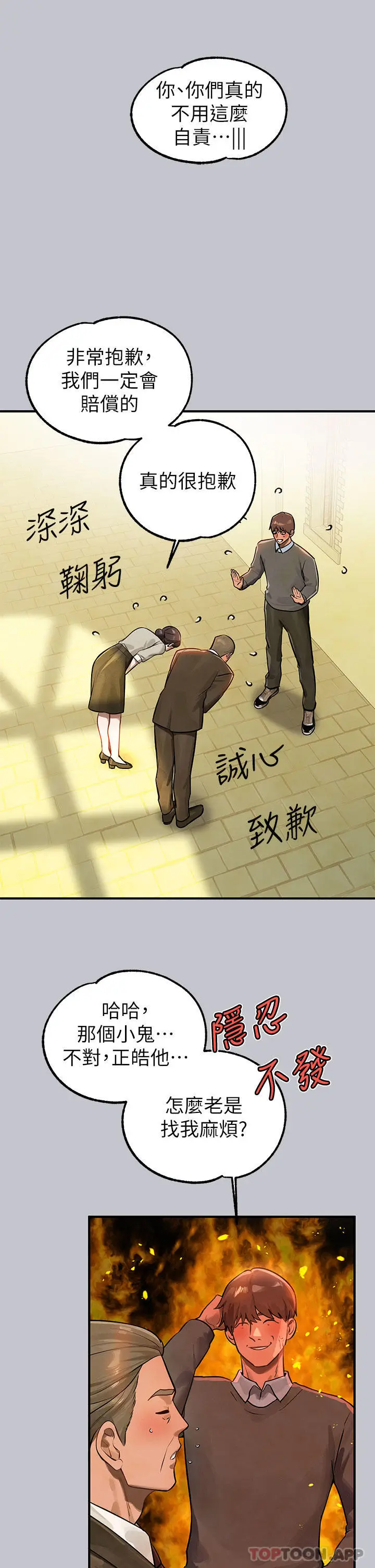 漫画《富家女姐姐》第100话第18张图
