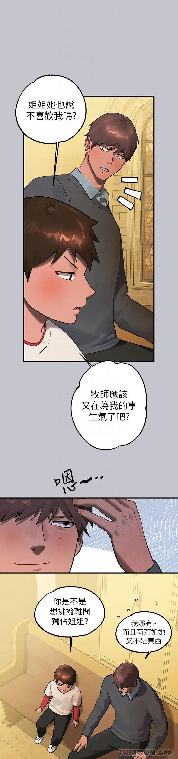漫画《富家女姐姐》第100话第28张图