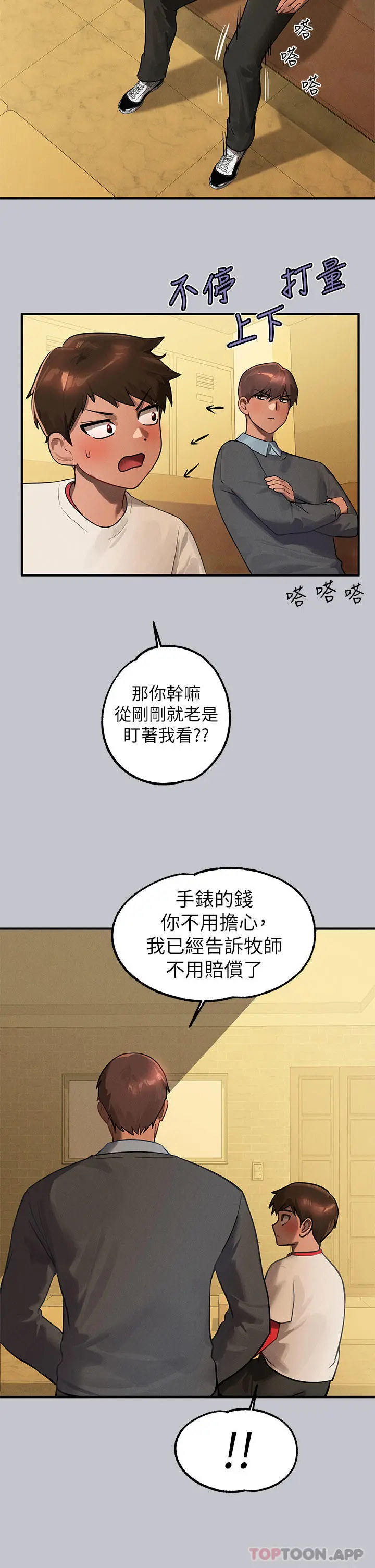 漫画《富家女姐姐》第100话第29张图