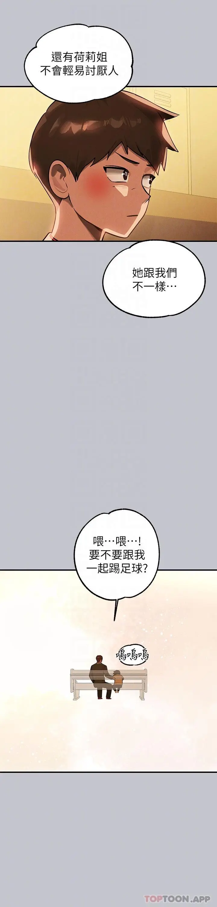 漫画《富家女姐姐》第100话第30张图