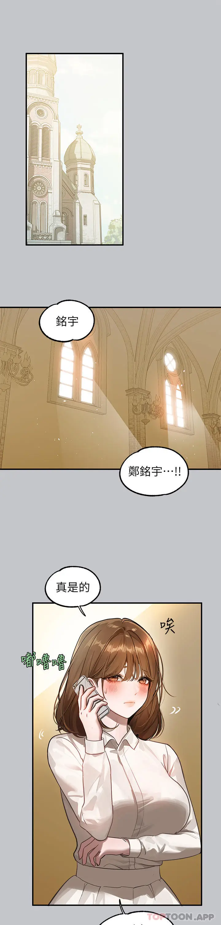 漫画《富家女姐姐》第100话第35张图