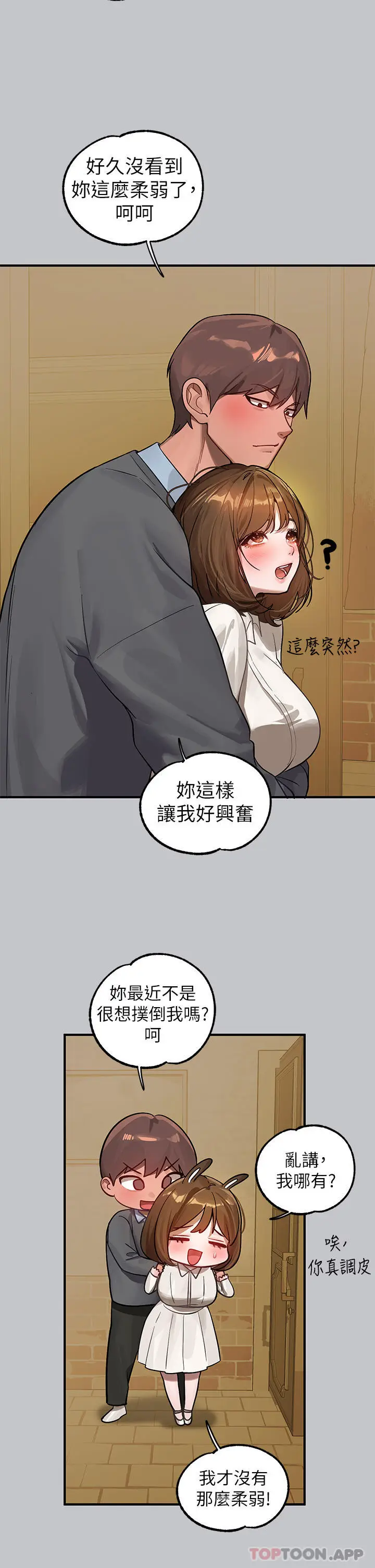 漫画《富家女姐姐》第100话第38张图