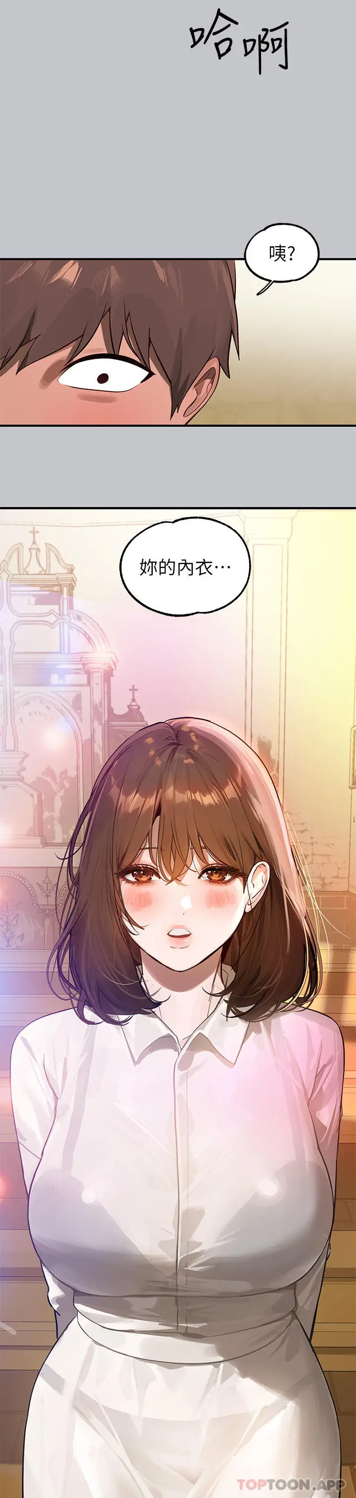 漫画《富家女姐姐》第100话第41张图