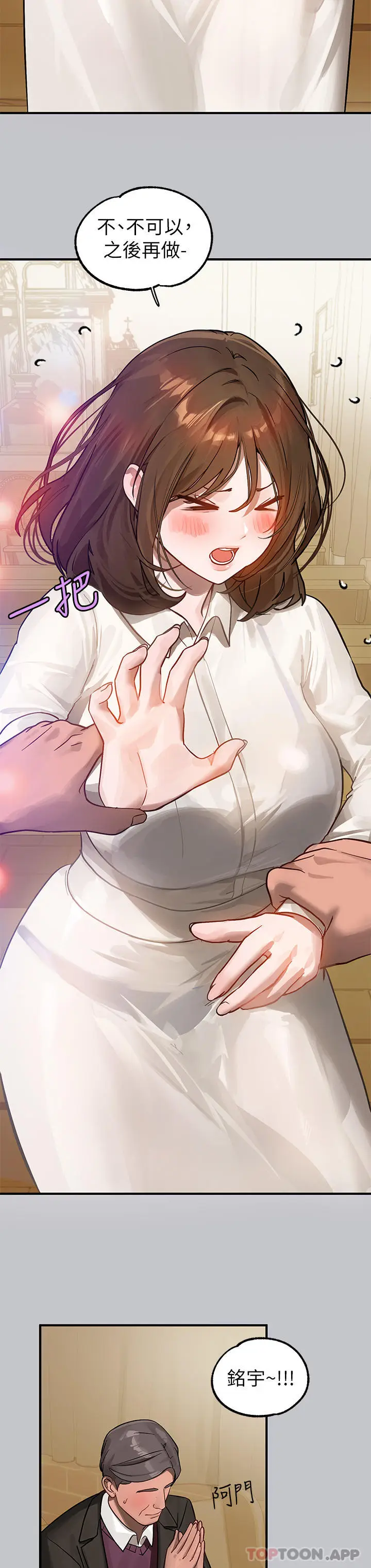 漫画《富家女姐姐》第100话第42张图