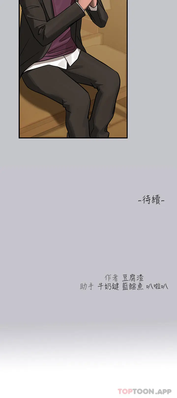 漫画《富家女姐姐》第100话第43张图