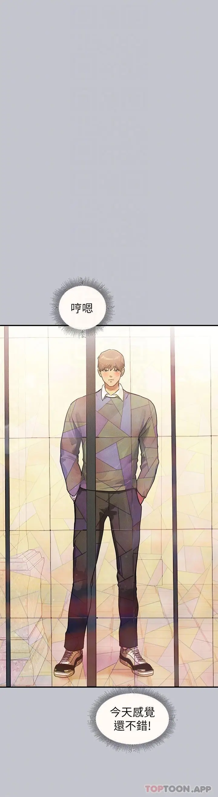 漫画《富家女姐姐》第100话第6张图