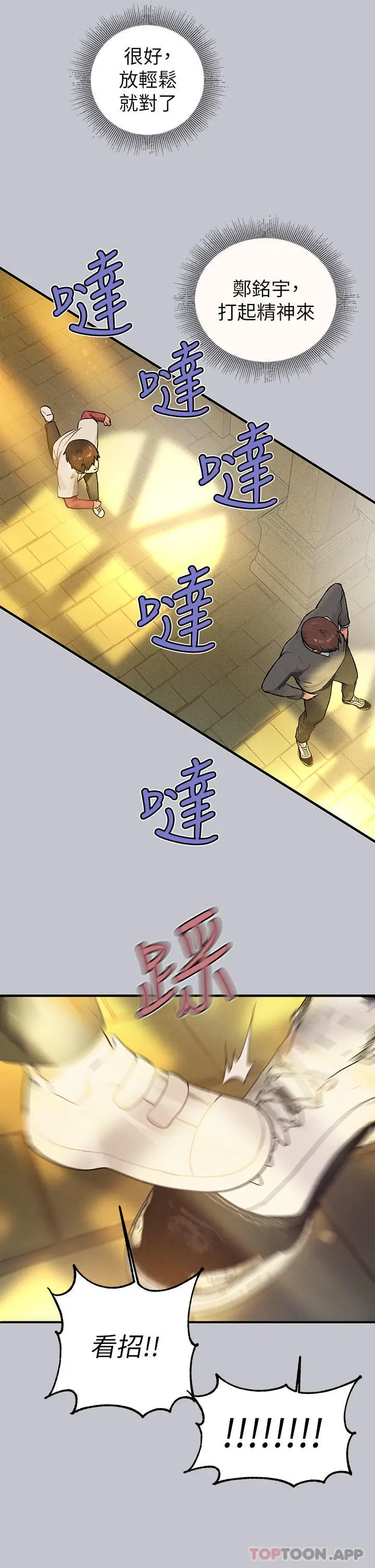 漫画《富家女姐姐》第100话第7张图