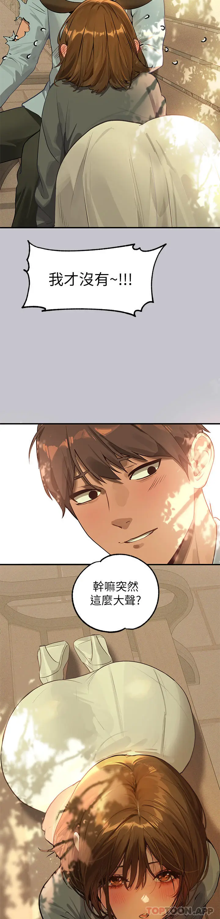 漫画《富家女姐姐》第101话第13张图