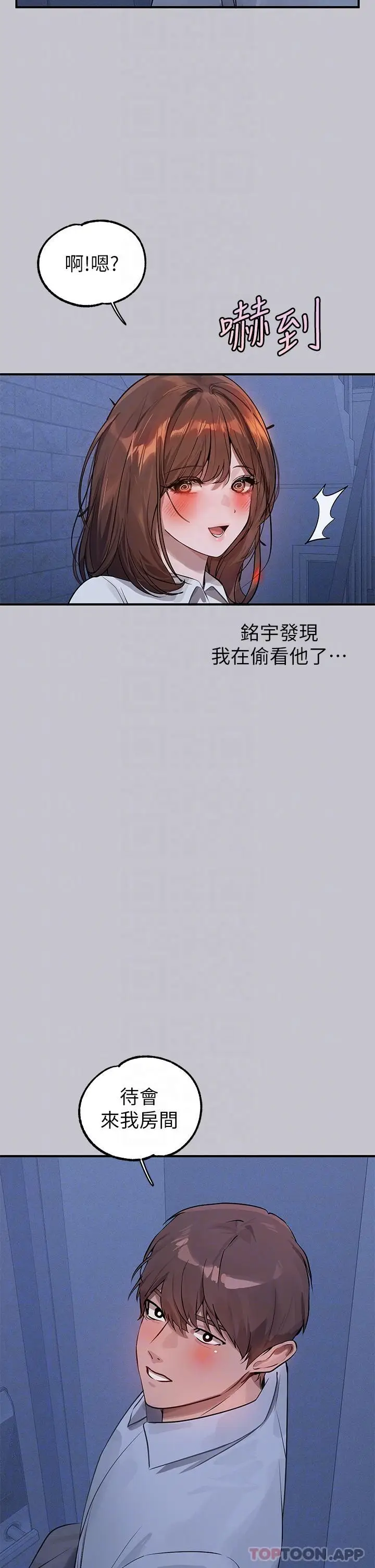 漫画《富家女姐姐》第101话第29张图