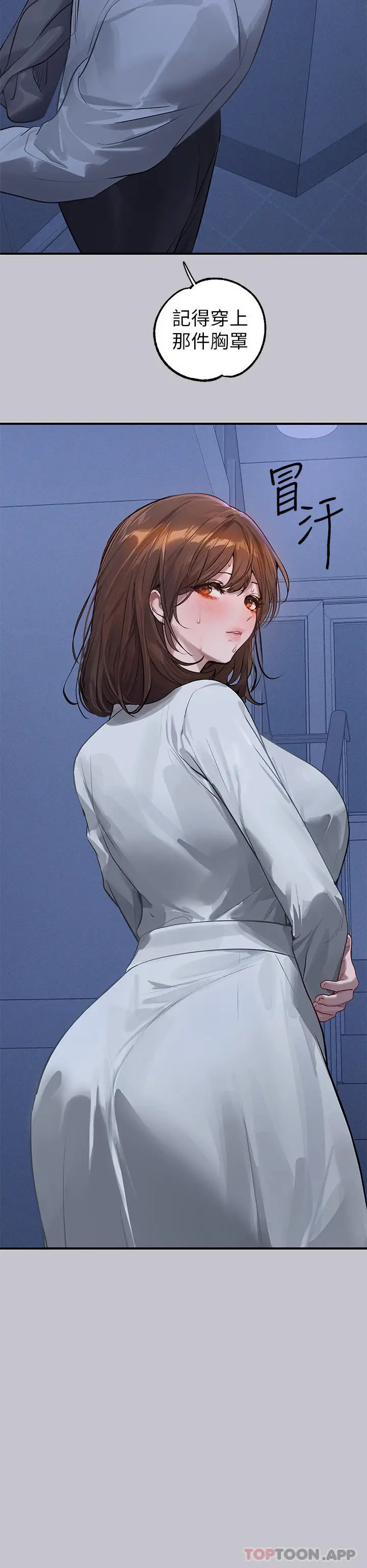 漫画《富家女姐姐》第101话第30张图