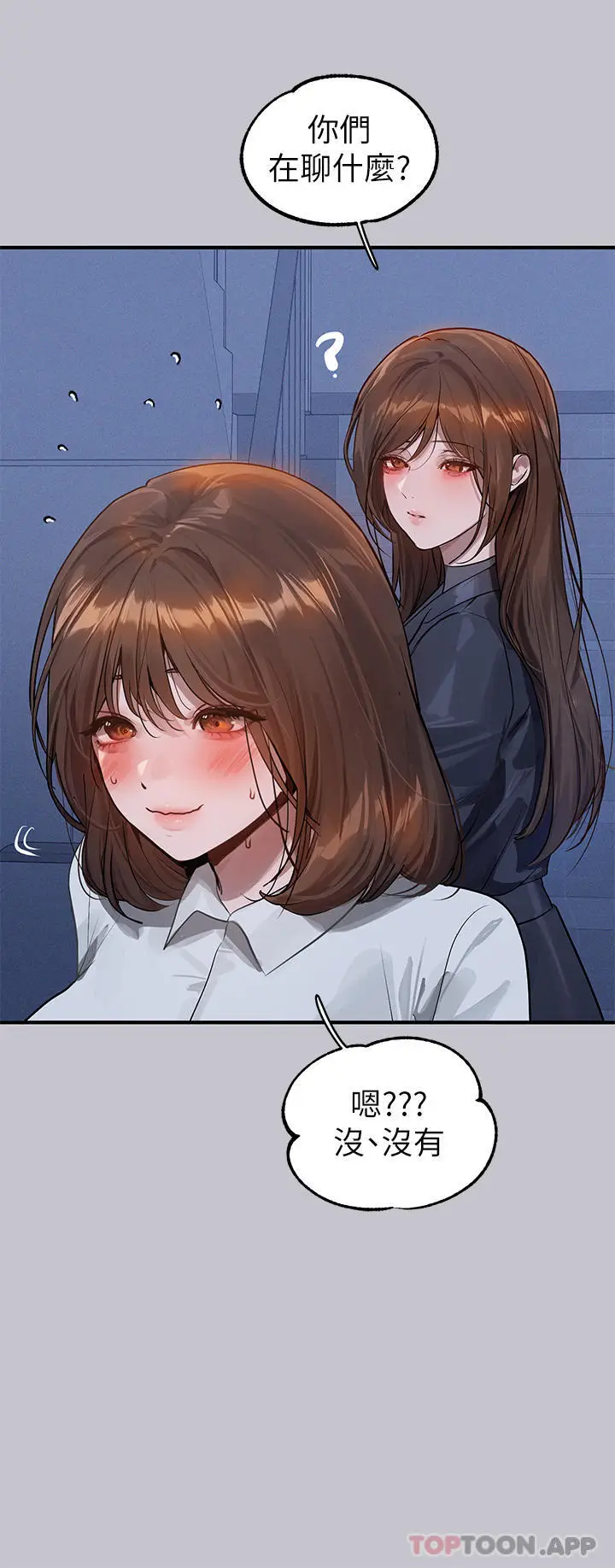 漫画《富家女姐姐》第101话第31张图