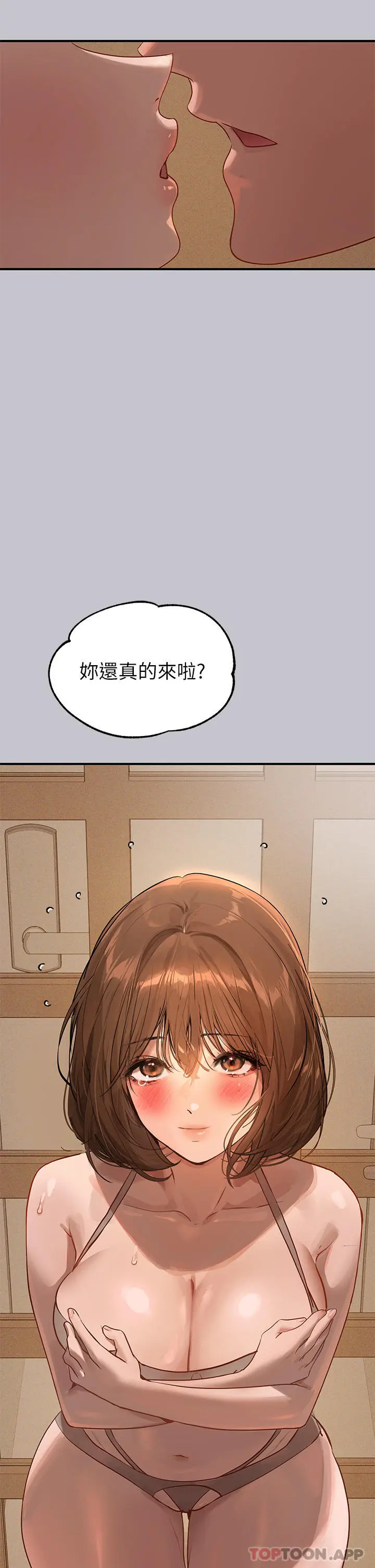 漫画《富家女姐姐》第101话第33张图