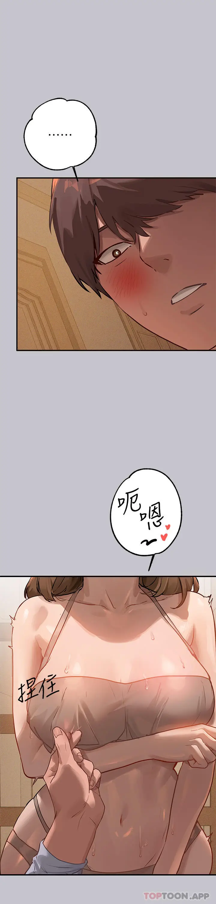 漫画《富家女姐姐》第101话第35张图