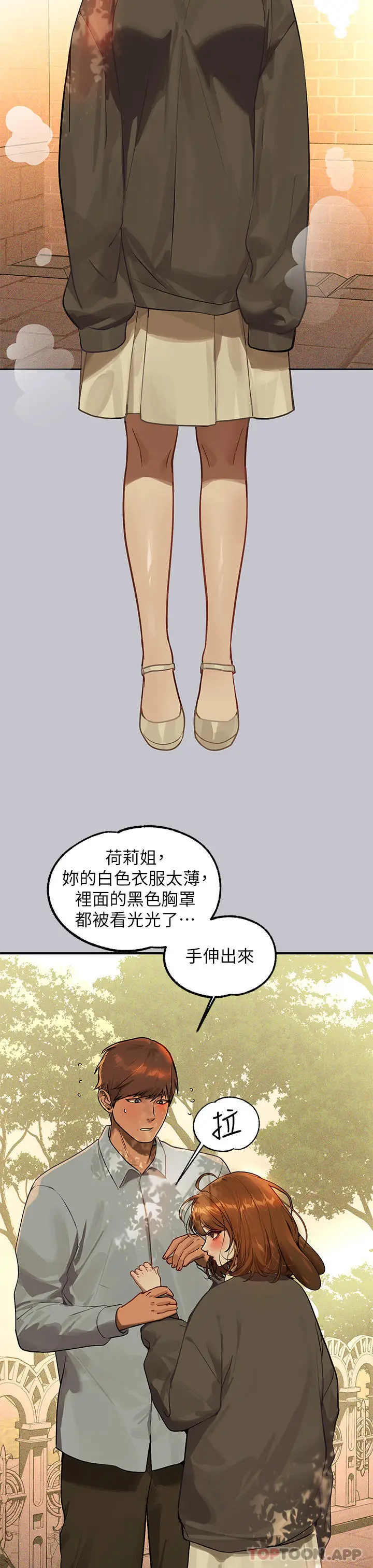 漫画《富家女姐姐》第101话第7张图