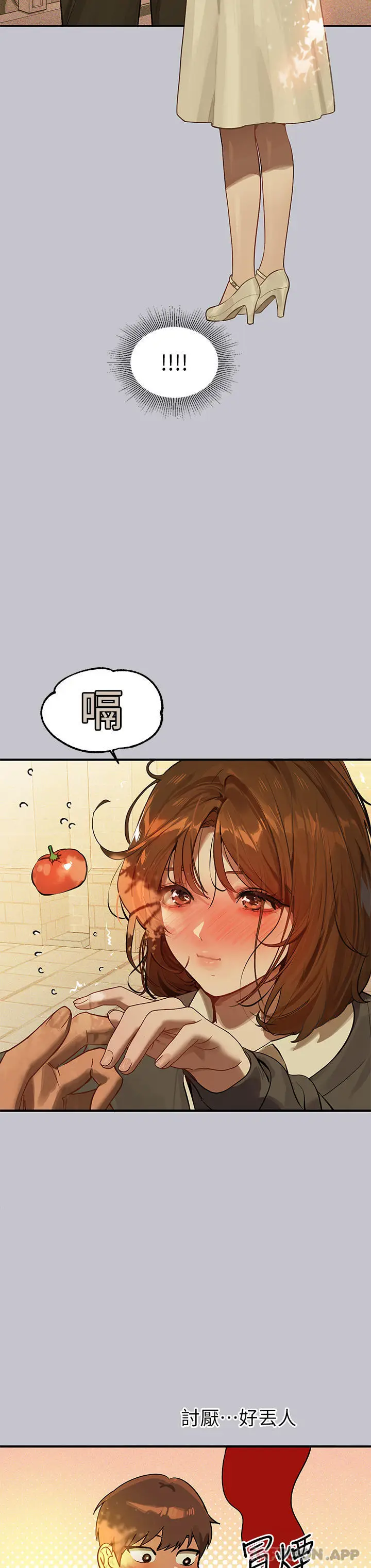 漫画《富家女姐姐》第101话第8张图