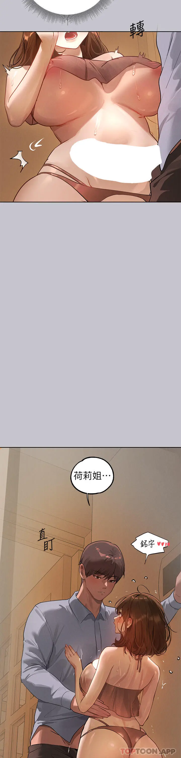 漫画《富家女姐姐》第103话第11张图