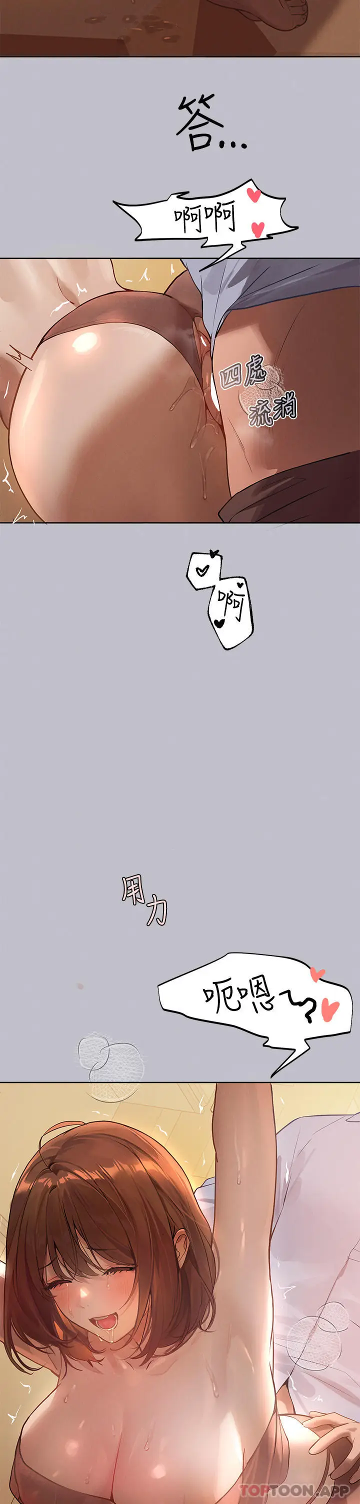 漫画《富家女姐姐》第103话第2张图