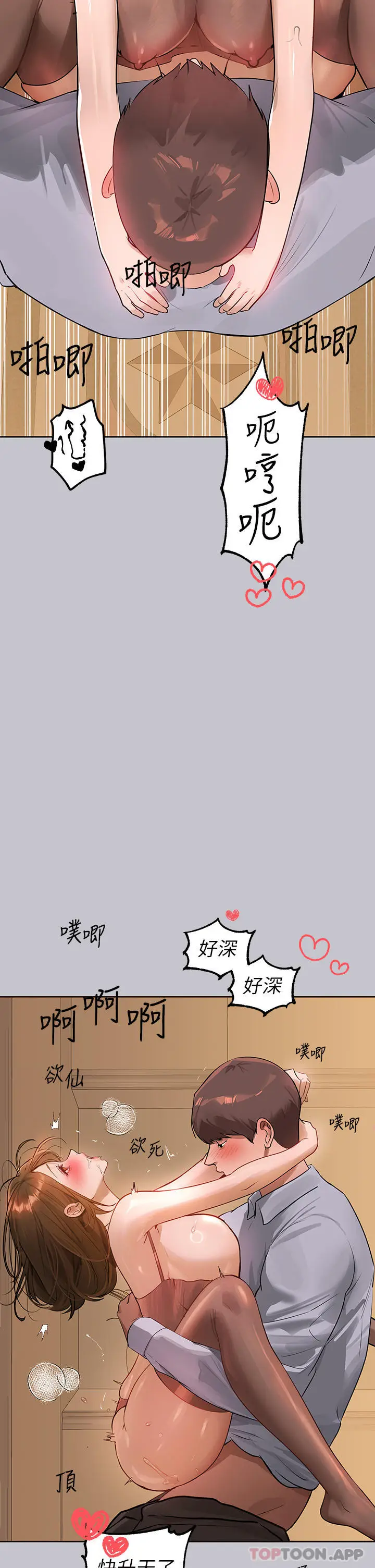 漫画《富家女姐姐》第103话第20张图