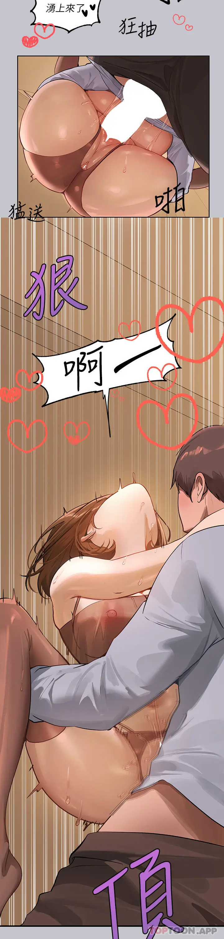 漫画《富家女姐姐》第103话第22张图
