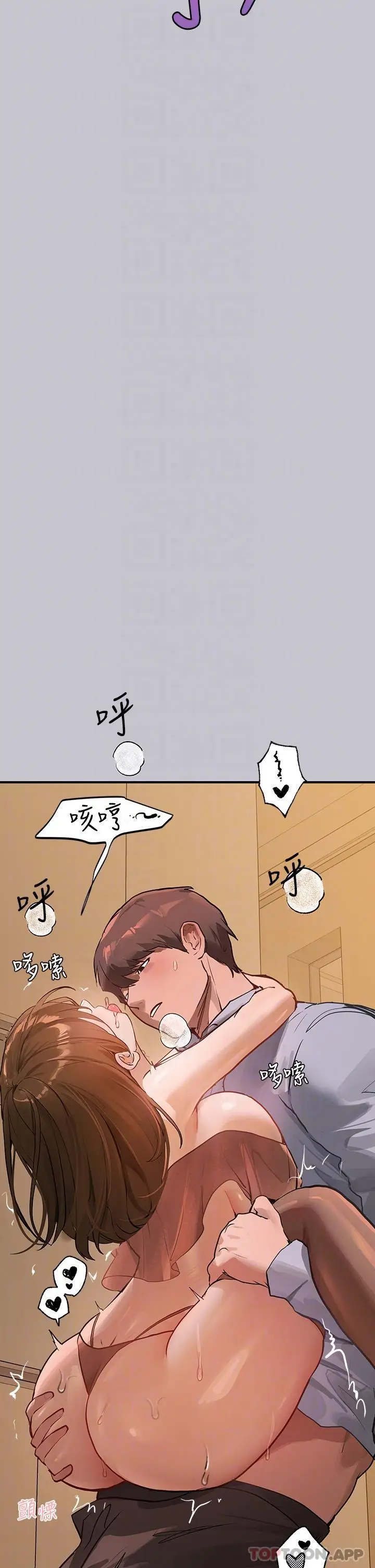 漫画《富家女姐姐》第103话第23张图