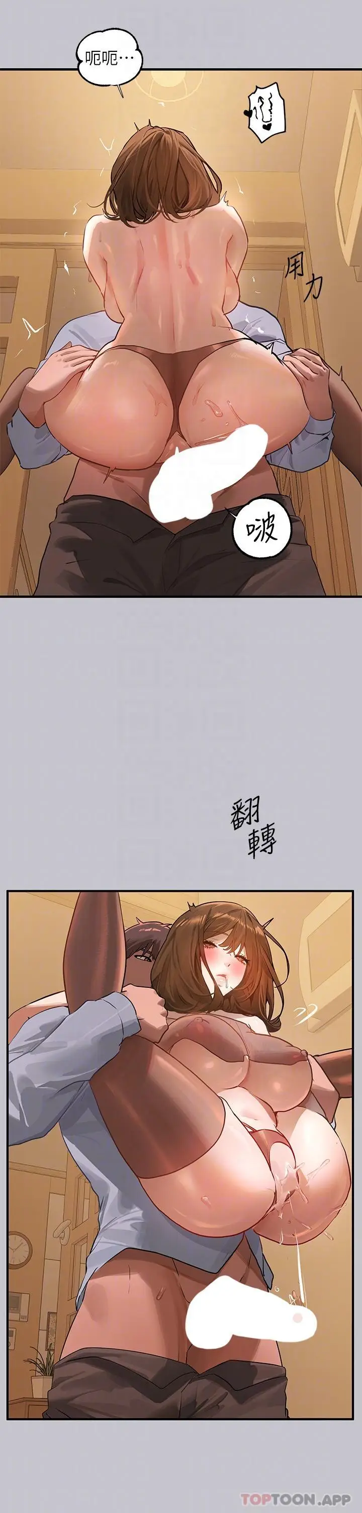 漫画《富家女姐姐》第103话第25张图
