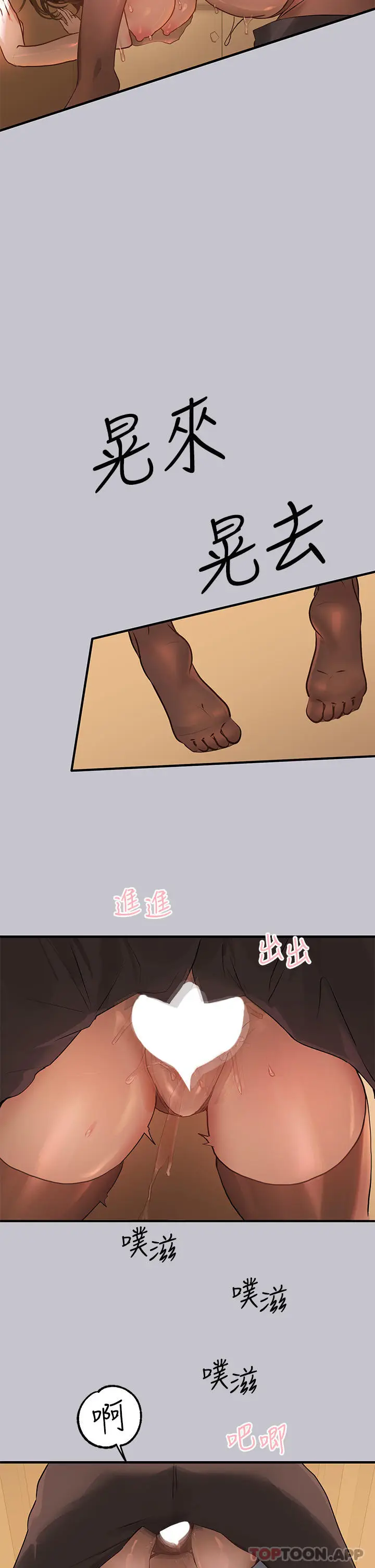漫画《富家女姐姐》第103话第28张图