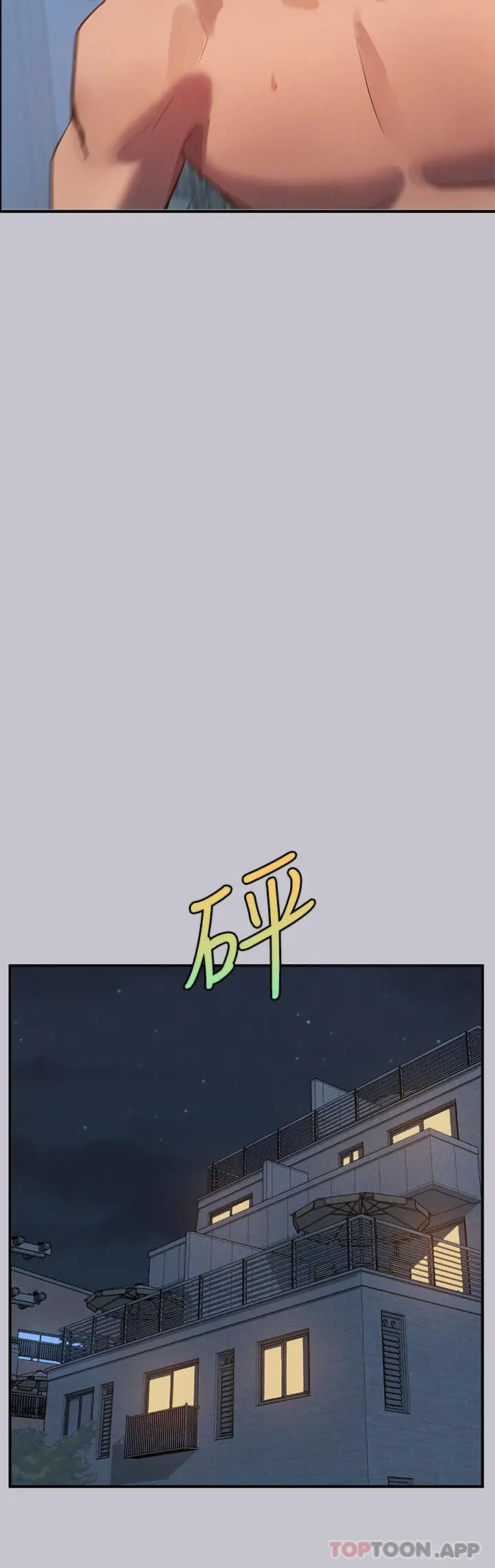 漫画《富家女姐姐》第103话第40张图