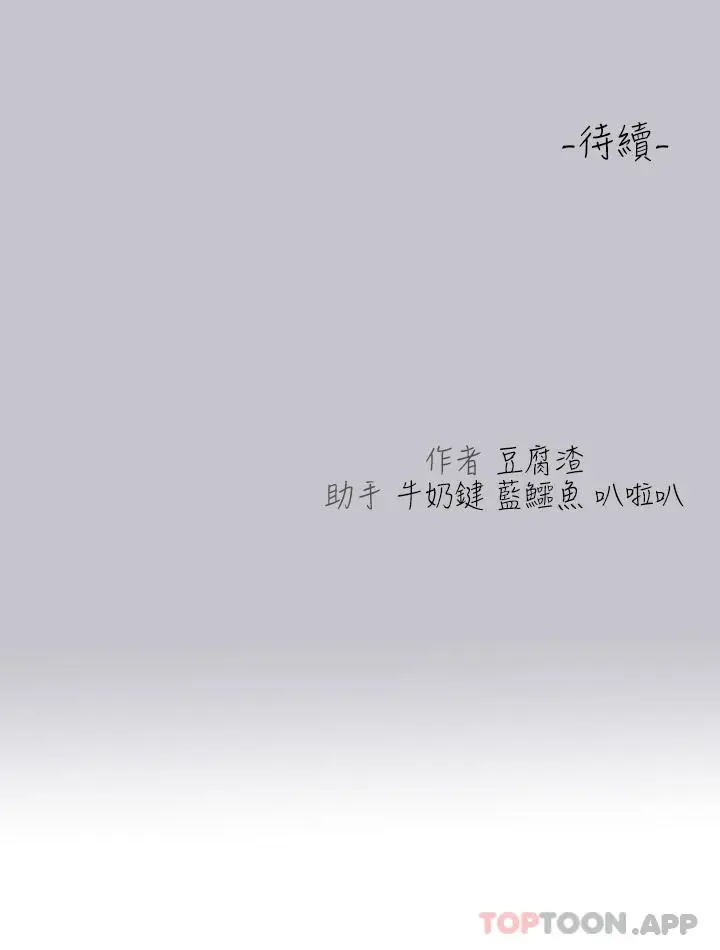 漫画《富家女姐姐》第103话第41张图