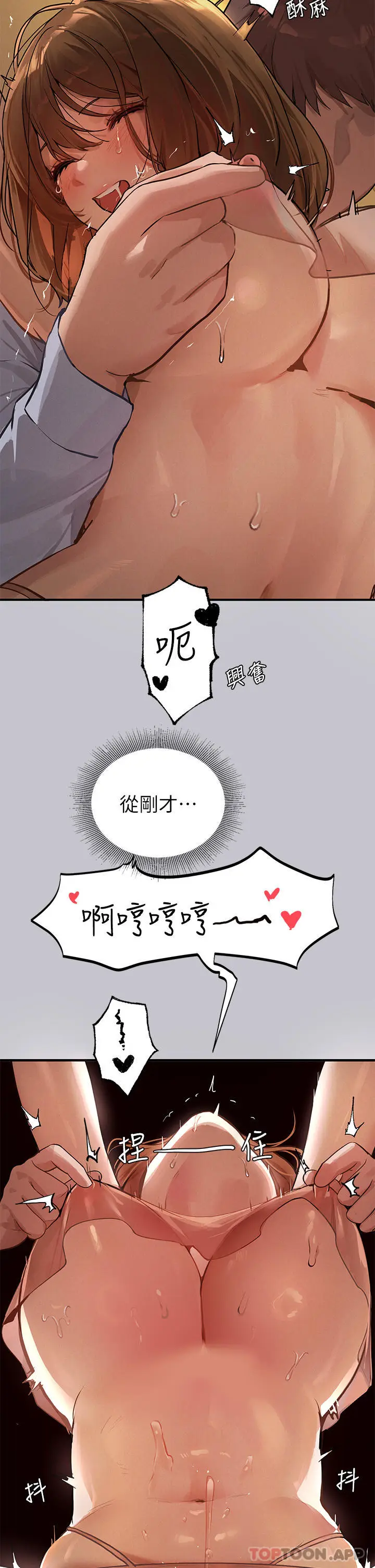 漫画《富家女姐姐》第103话第6张图