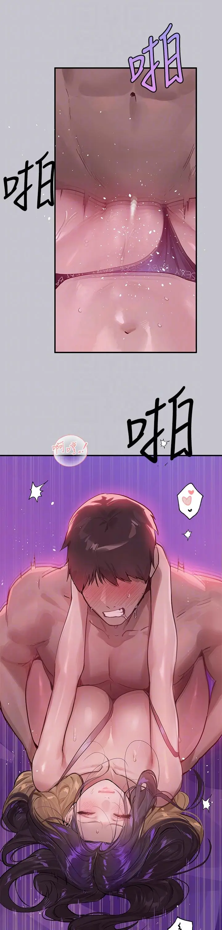 漫画《富家女姐姐》第110话第14张图