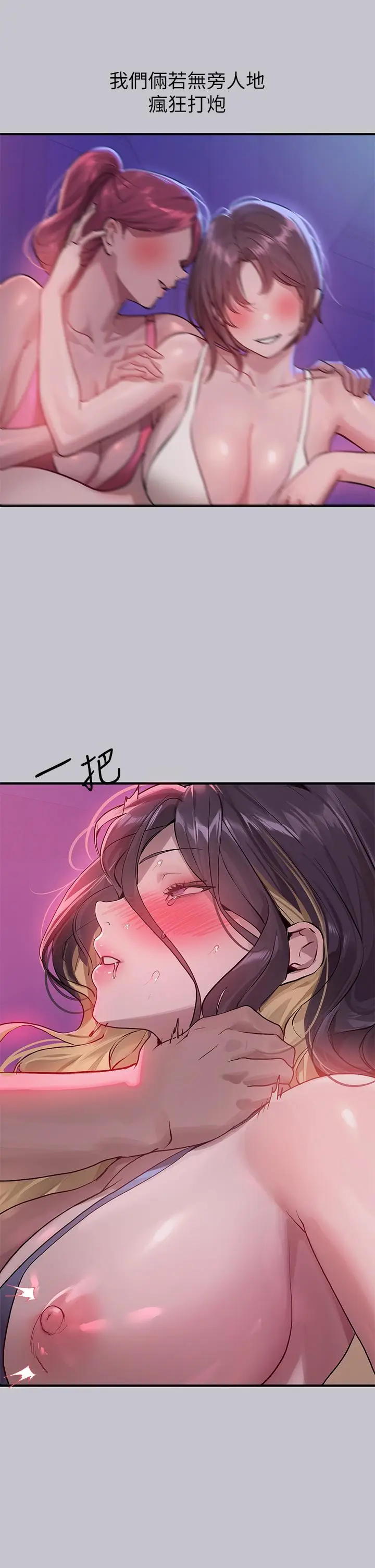 漫画《富家女姐姐》第110话第20张图