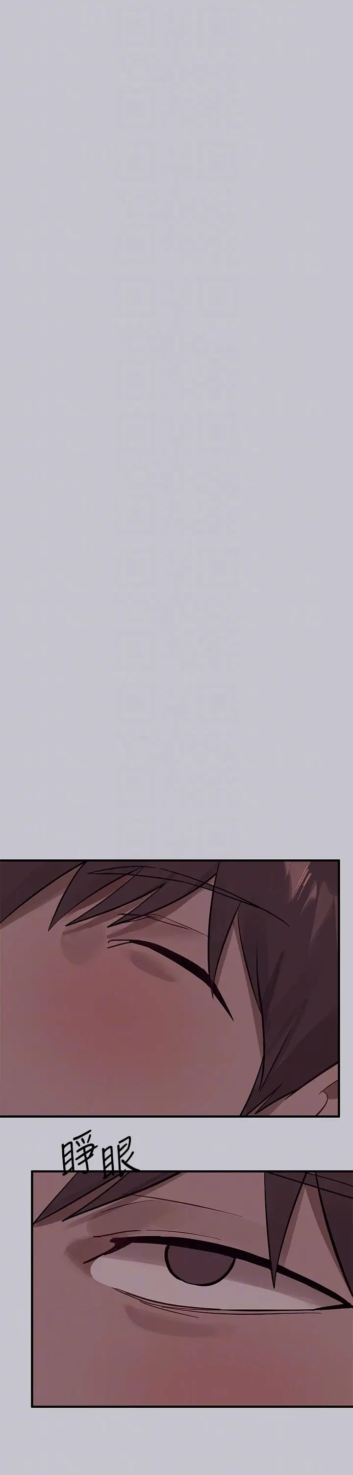 漫画《富家女姐姐》第110话第28张图