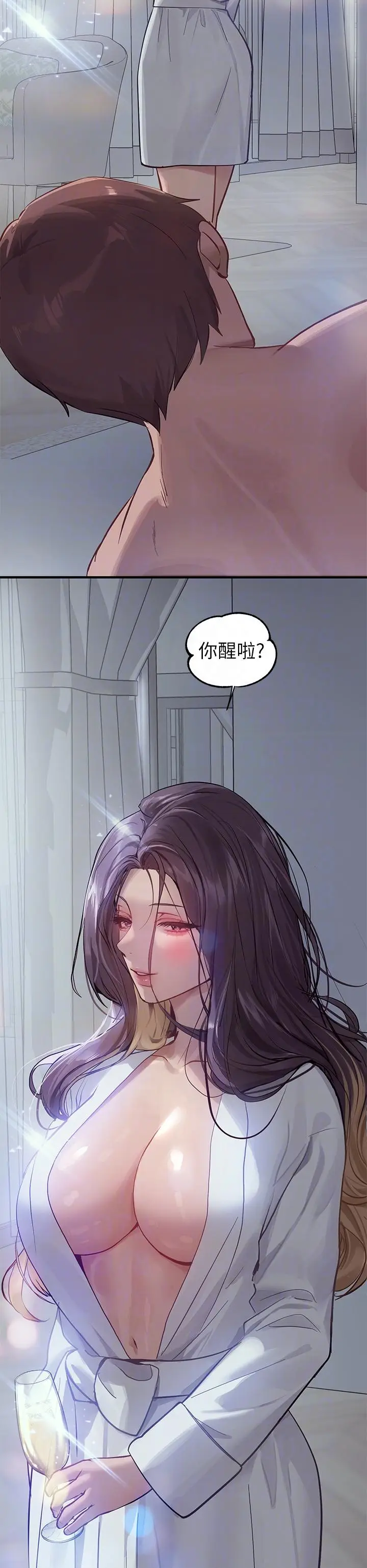 漫画《富家女姐姐》第110话第30张图