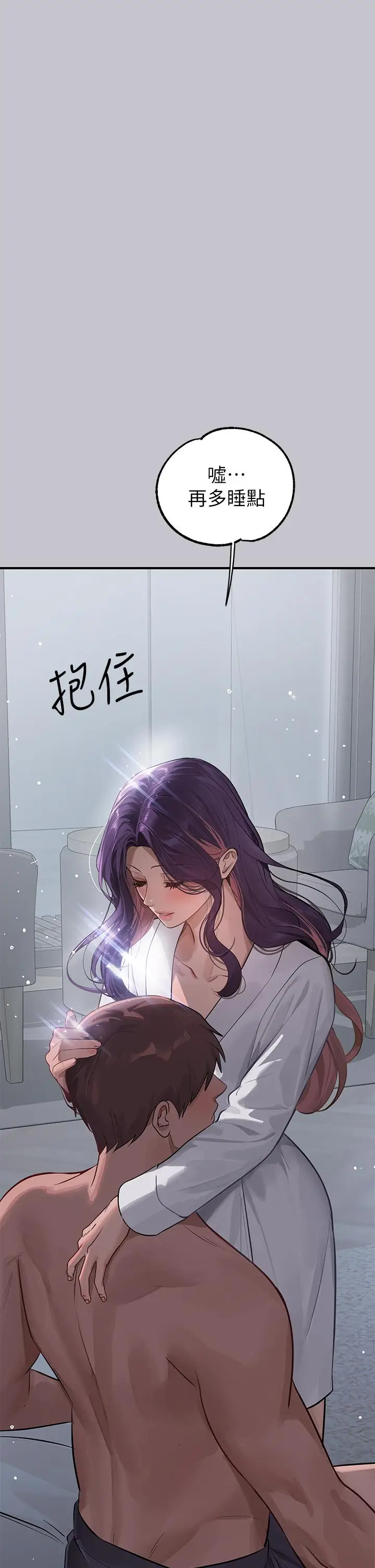 漫画《富家女姐姐》第110话第33张图