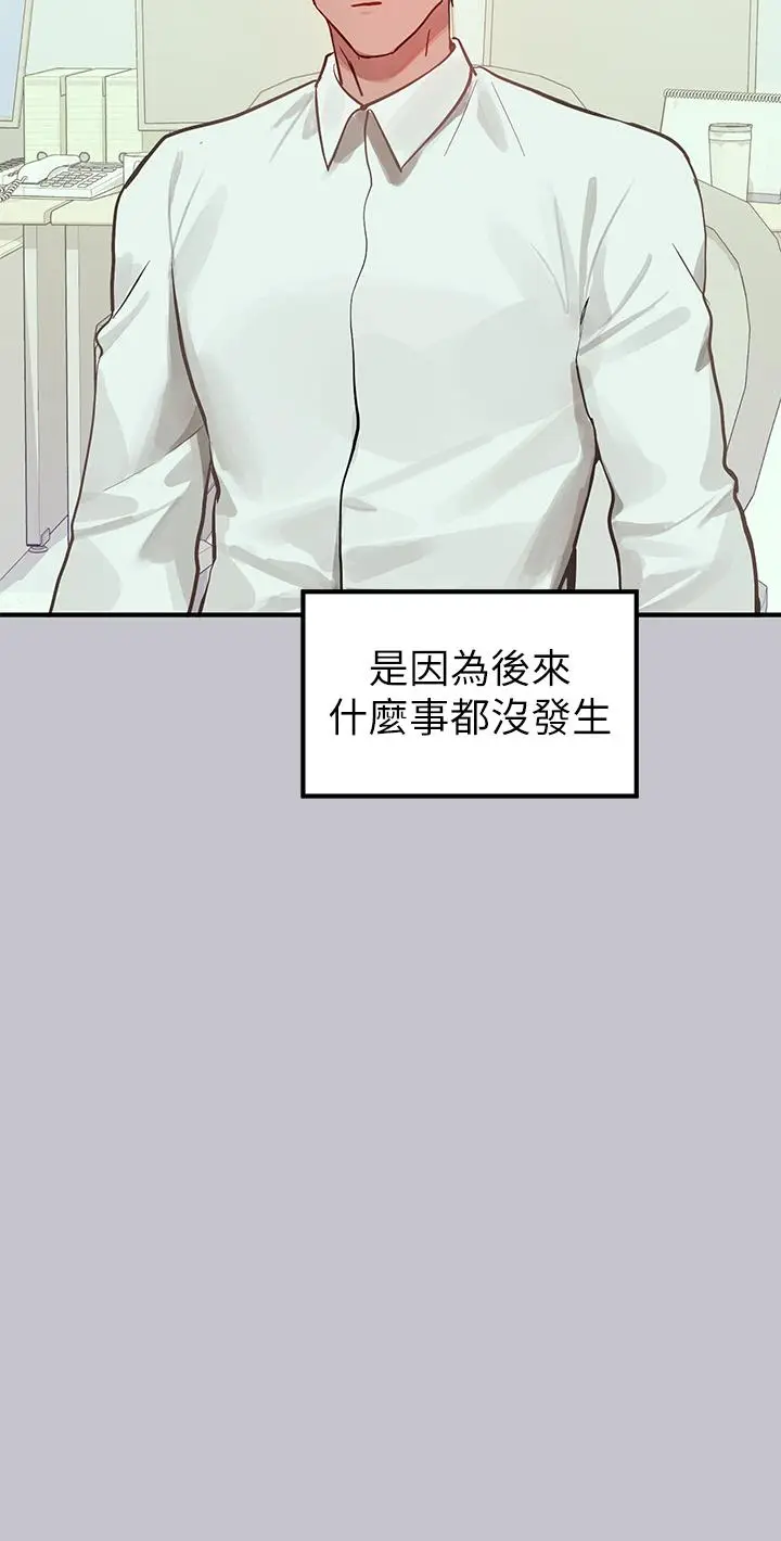 漫画《富家女姐姐》第110话第42张图