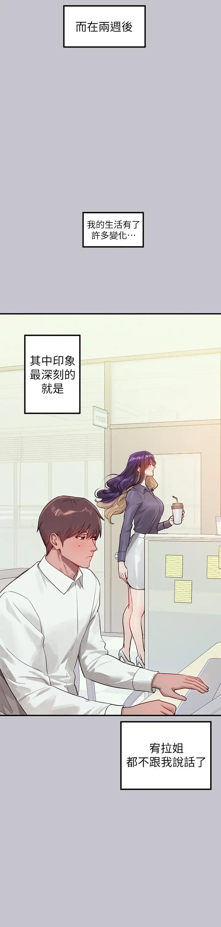 漫画《富家女姐姐》第110话第43张图