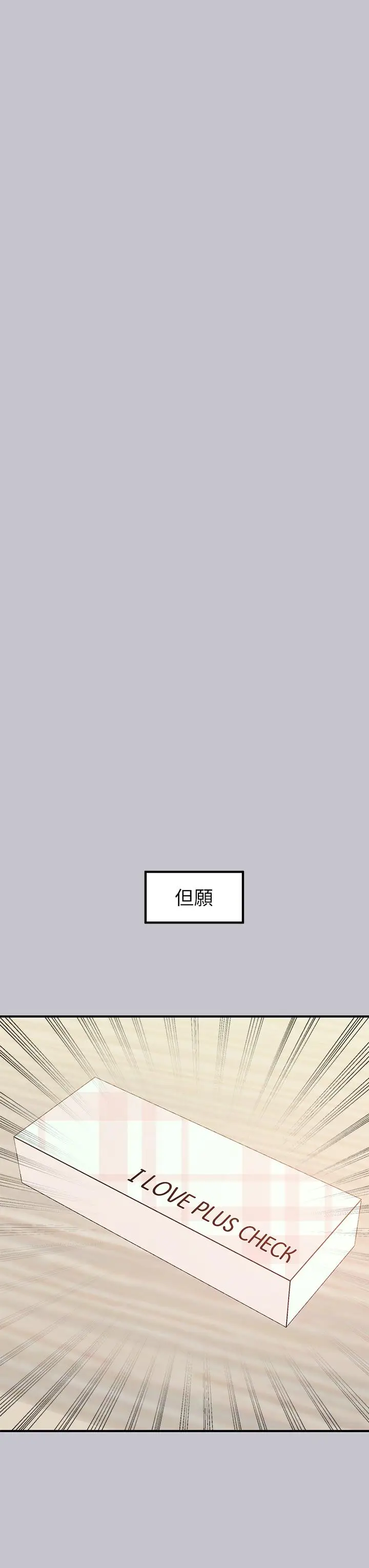 漫画《富家女姐姐》第110话第45张图