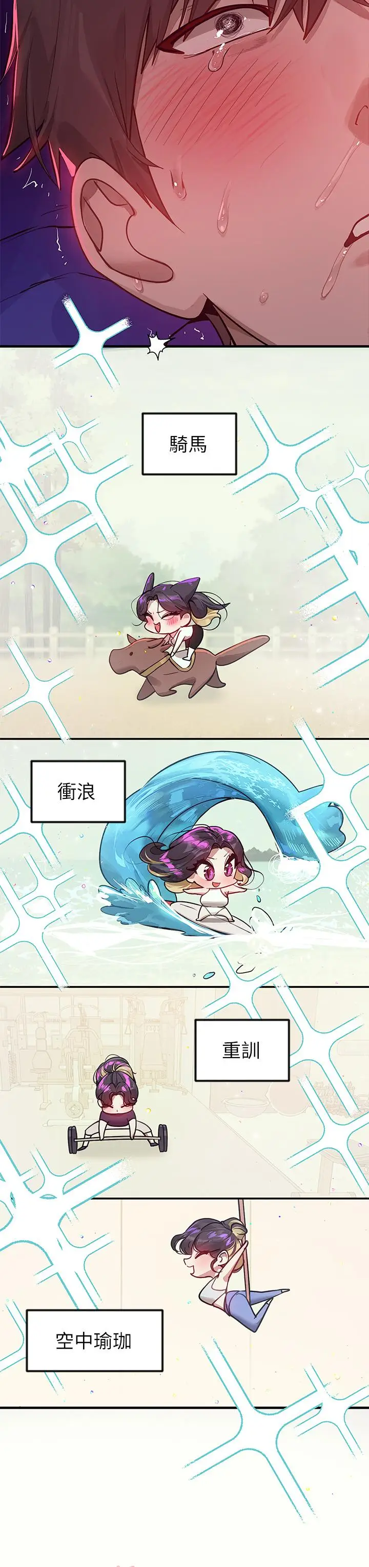 漫画《富家女姐姐》第110话第9张图