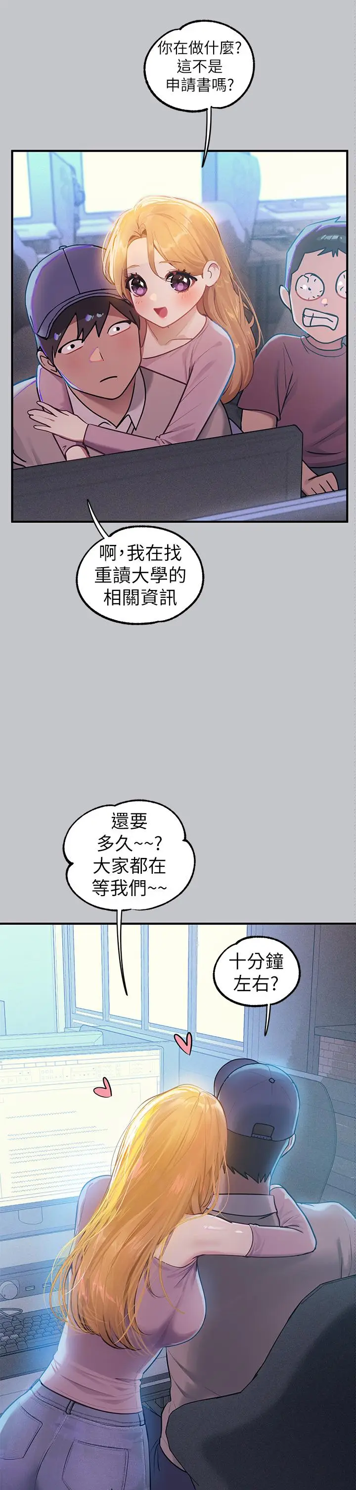 漫画《富家女姐姐》第111话第12张图