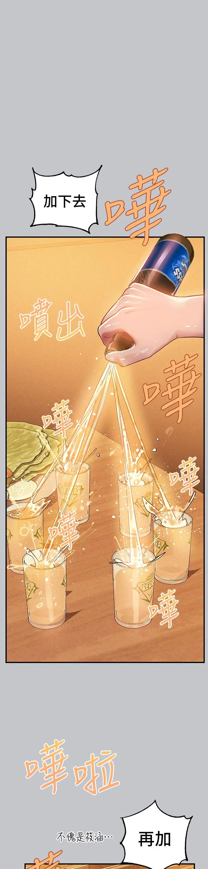 漫画《富家女姐姐》第111话第25张图