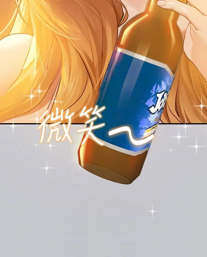漫画《富家女姐姐》第111话第28张图