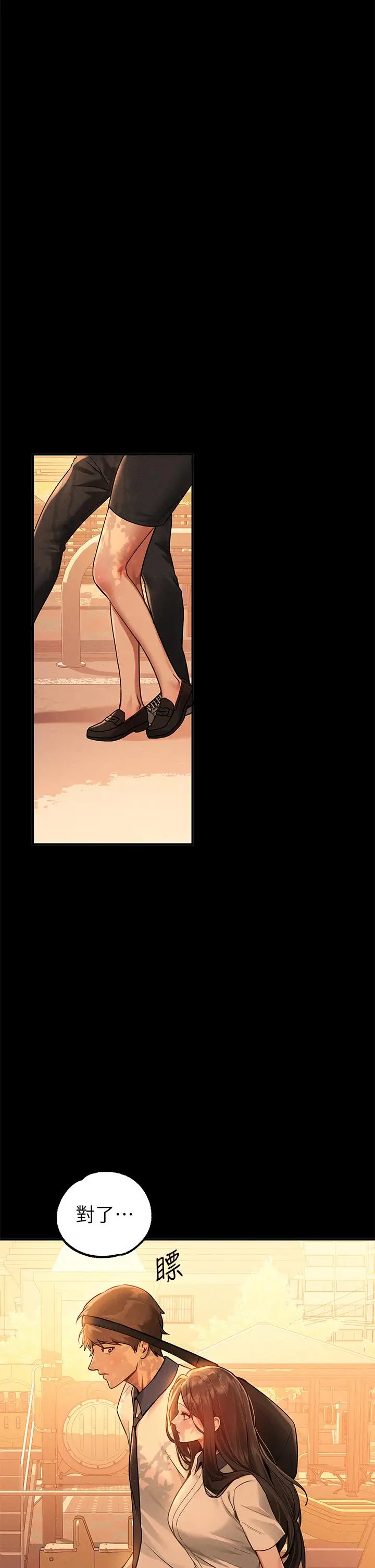 漫画《富家女姐姐》第111话第35张图