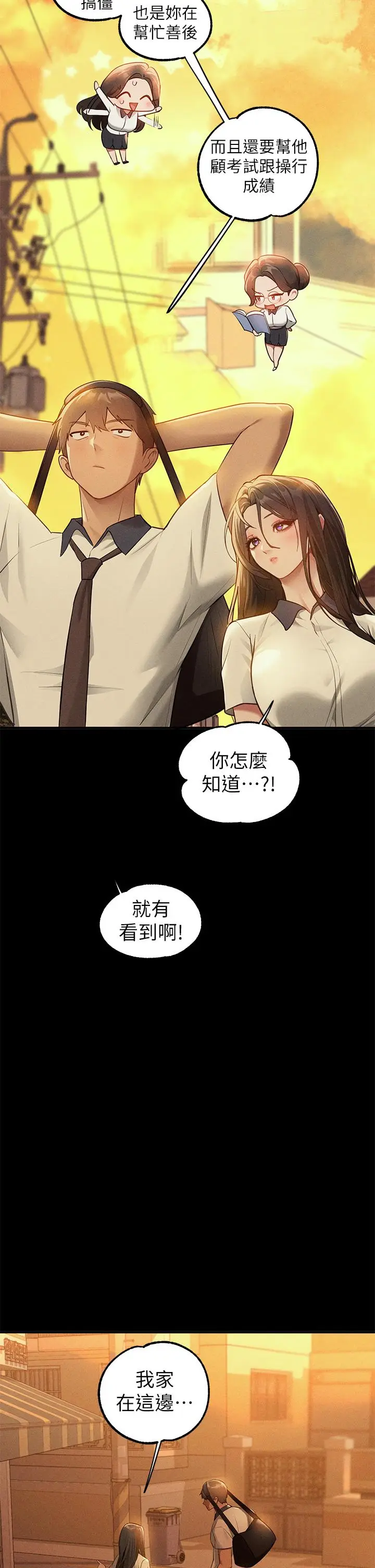 漫画《富家女姐姐》第111话第42张图