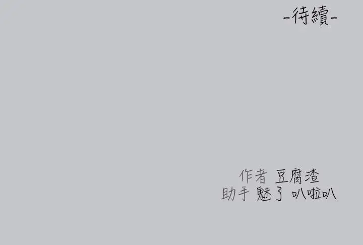 漫画《富家女姐姐》第111话第47张图