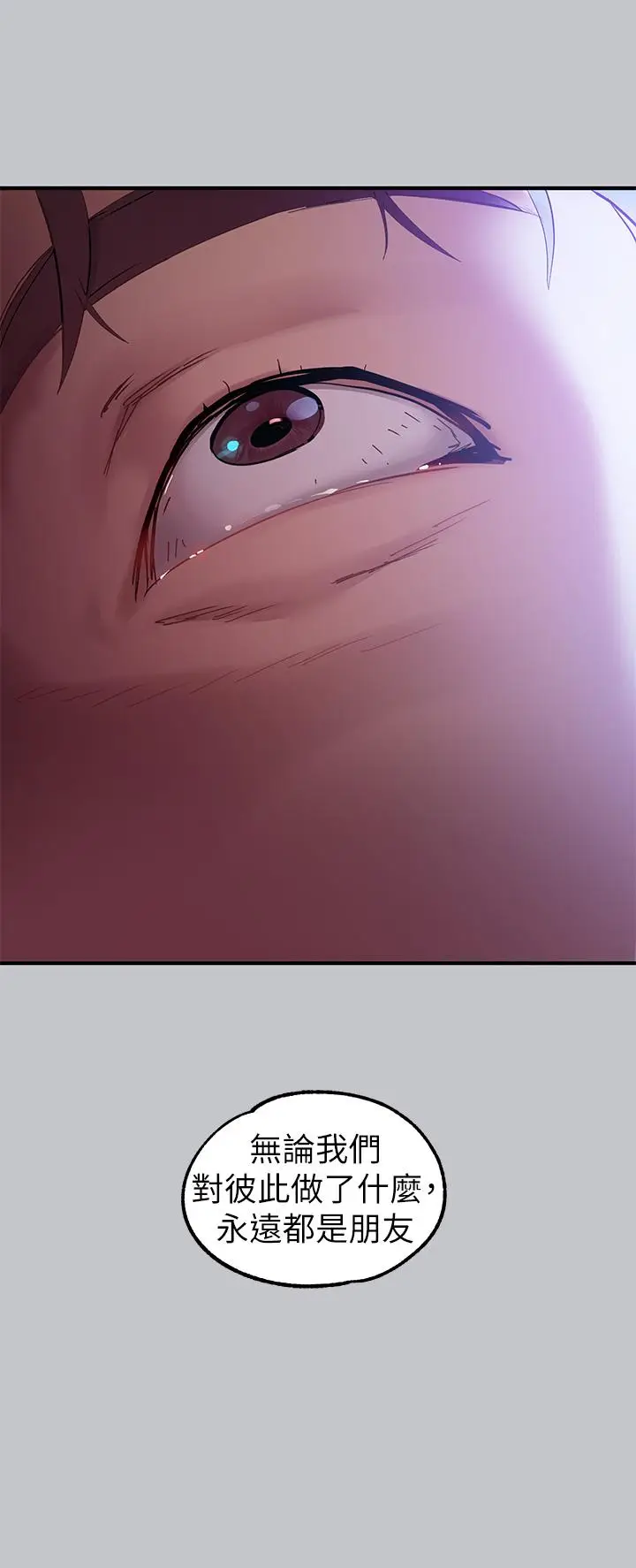 漫画《富家女姐姐》第111话第5张图