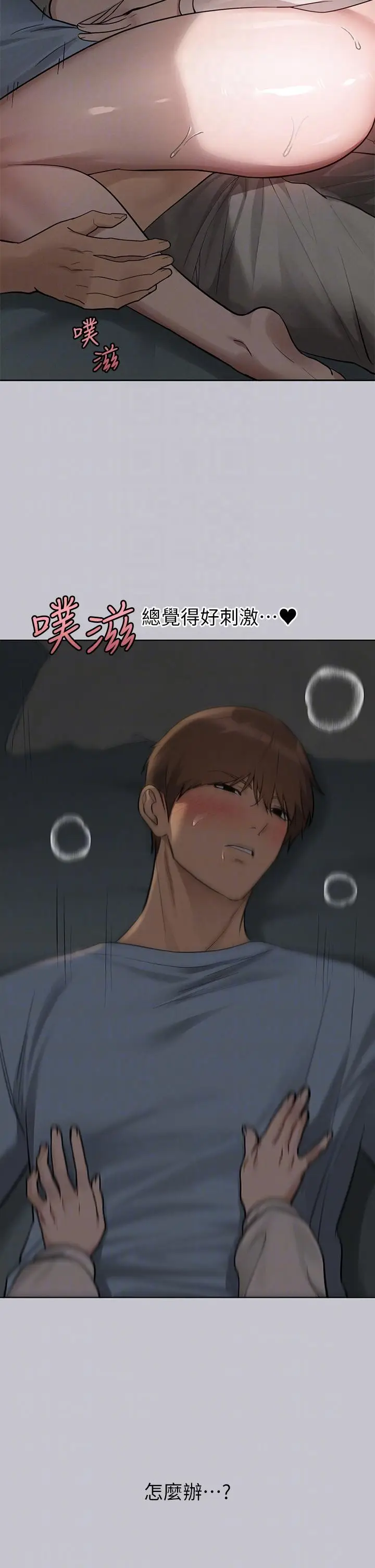 漫画《富家女姐姐》第115话第10张图