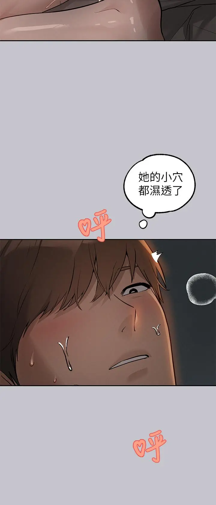漫画《富家女姐姐》第115话第12张图