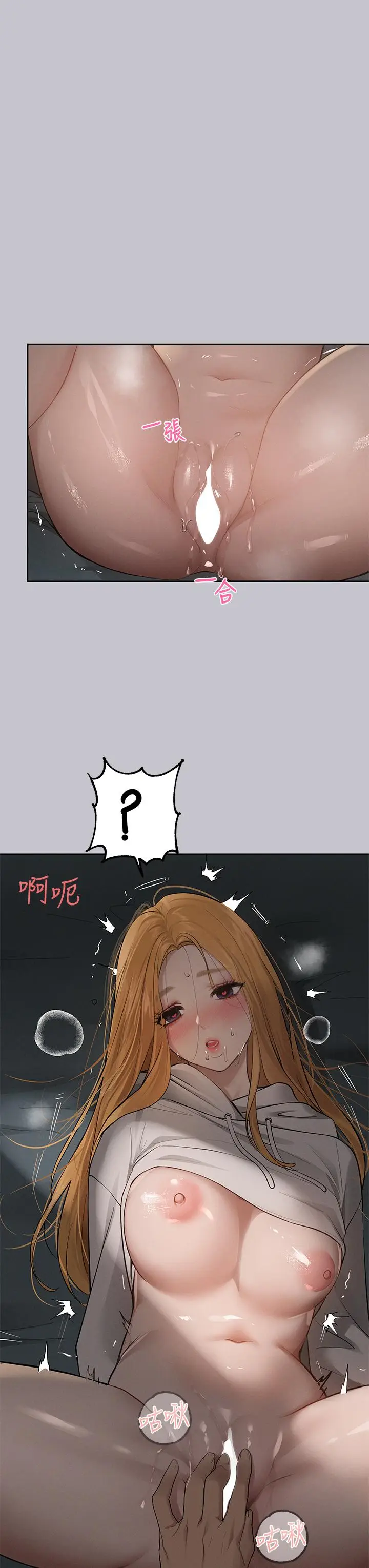 漫画《富家女姐姐》第115话第15张图