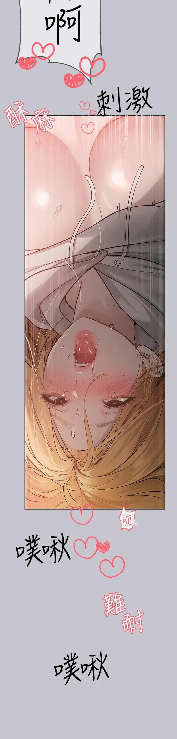 漫画《富家女姐姐》第115话第23张图